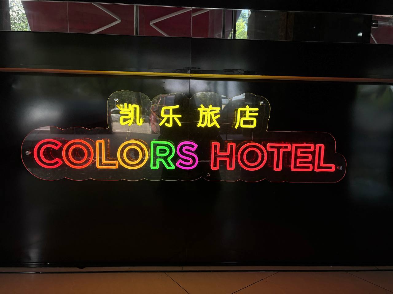 colors-hotel.jpeg